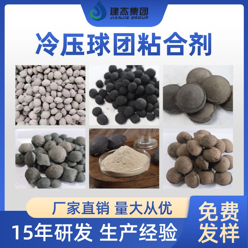 W66利来官网实业丨冷压球团道理、作用
