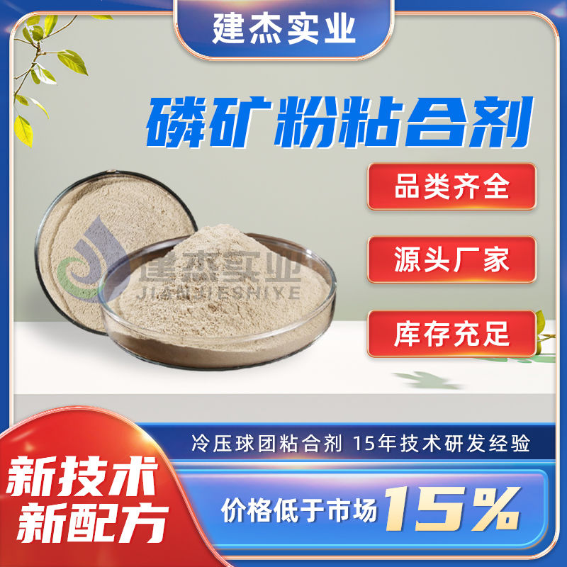 磷矿粉压球的原料重要起源以及若何资源化利用？