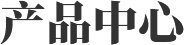 w66利来官网|科技领航时期,缔造美好生涯